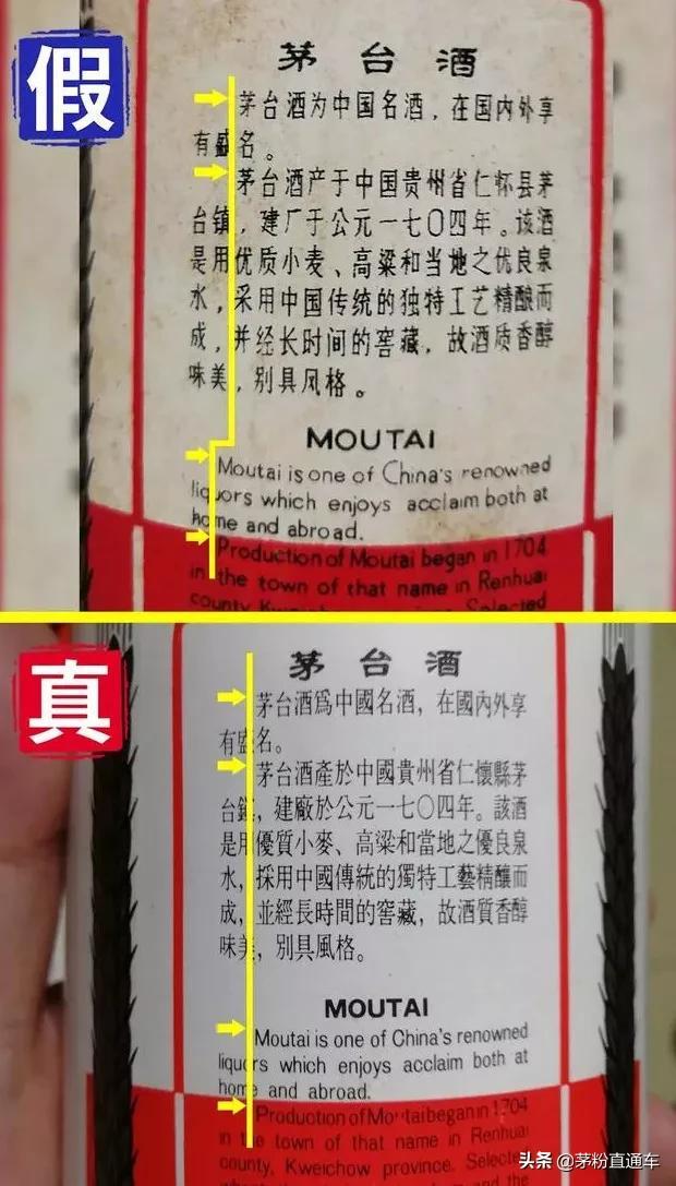 飞天老茅台酒辨别真假大全,如何鉴别?