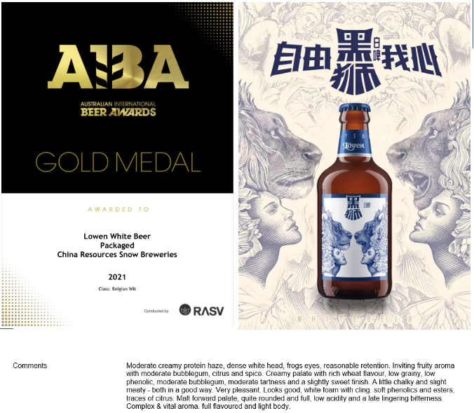 黑狮白啤本次大赛吸引了来自26个国家402家啤酒厂参赛,参赛作品达2600