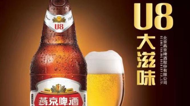 燕京u8啤酒上市啦重磅推出新款小度数大滋味啤酒