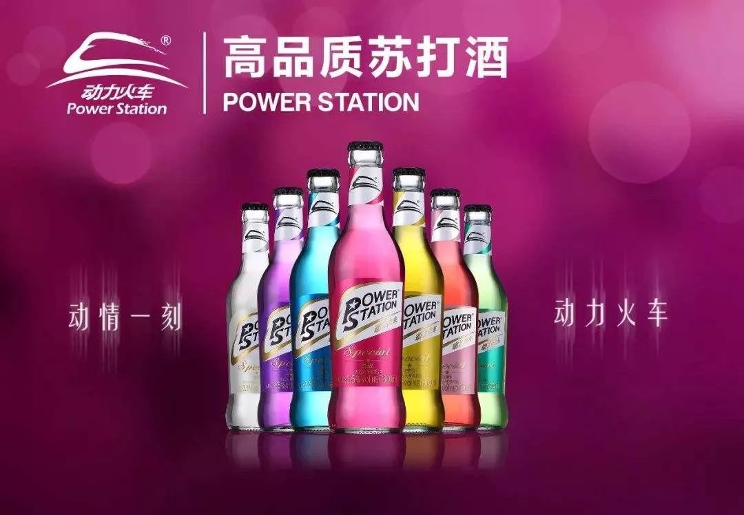 动力火车苏打酒介绍