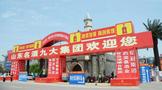 疫后酒业首场线下展会怎么展?透视山东市场新变化