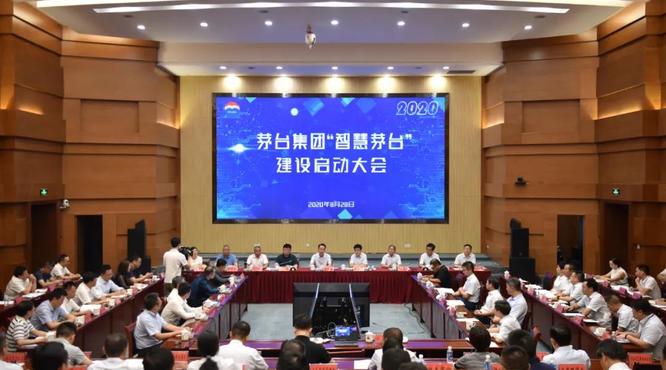 茅台集团:引入“高科技”不会丢掉优秀传统:“智慧茅台”背后的“变”与“不变”