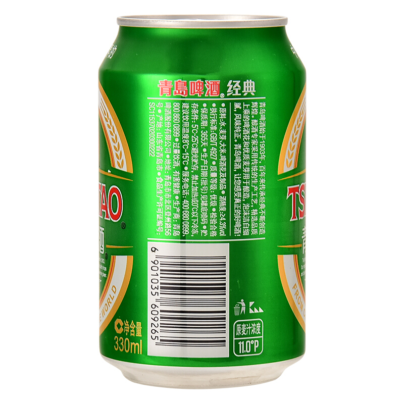 青岛啤酒tsingtao经典11度330ml24听