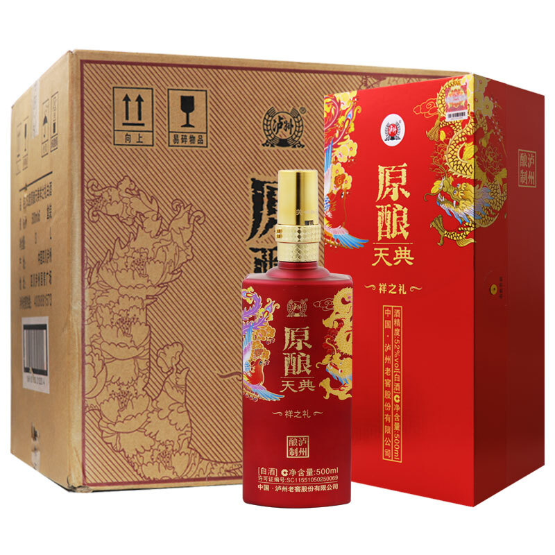 泸州老窖原酿天典祥之礼52度浓香型白酒500ml单瓶装