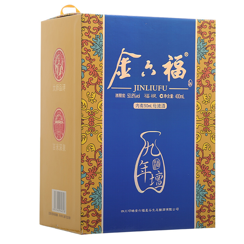 金六福酒福根九年坛508度兼香型400ml50ml礼盒装