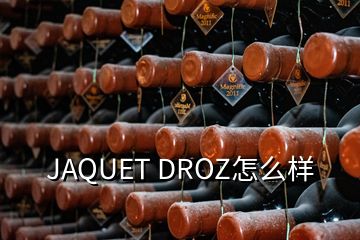 JAQUET DROZ怎么样