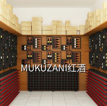 MUKUZANI红酒