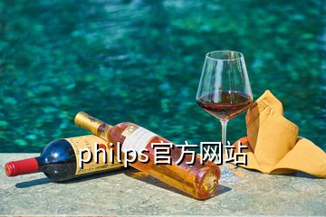 philps官方网站