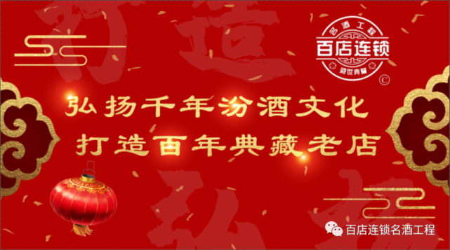 百店连锁名酒工程河南区竹叶青文化之旅圆满结束