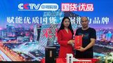 广东汉氏酒业入选CCTV《国货优品》，旗下酒品酱香独特，醒酒快风靡市场