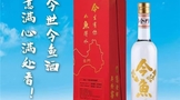 访金门陈酿-今鱼高粱酒总代理，今鱼世纪总经理谢飞龙
