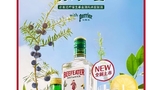 必富达金酒新品 “柠夏” 清爽上市