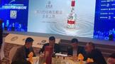五粮液支持2019中国经济媒体高层峰会