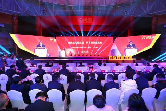 2019年第二届黄淮流域白酒核心产区领袖企业峰会成功召开