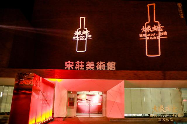 2020年国窖1573 X方力钧大浪淘金艺术新春酒正式上市发售
