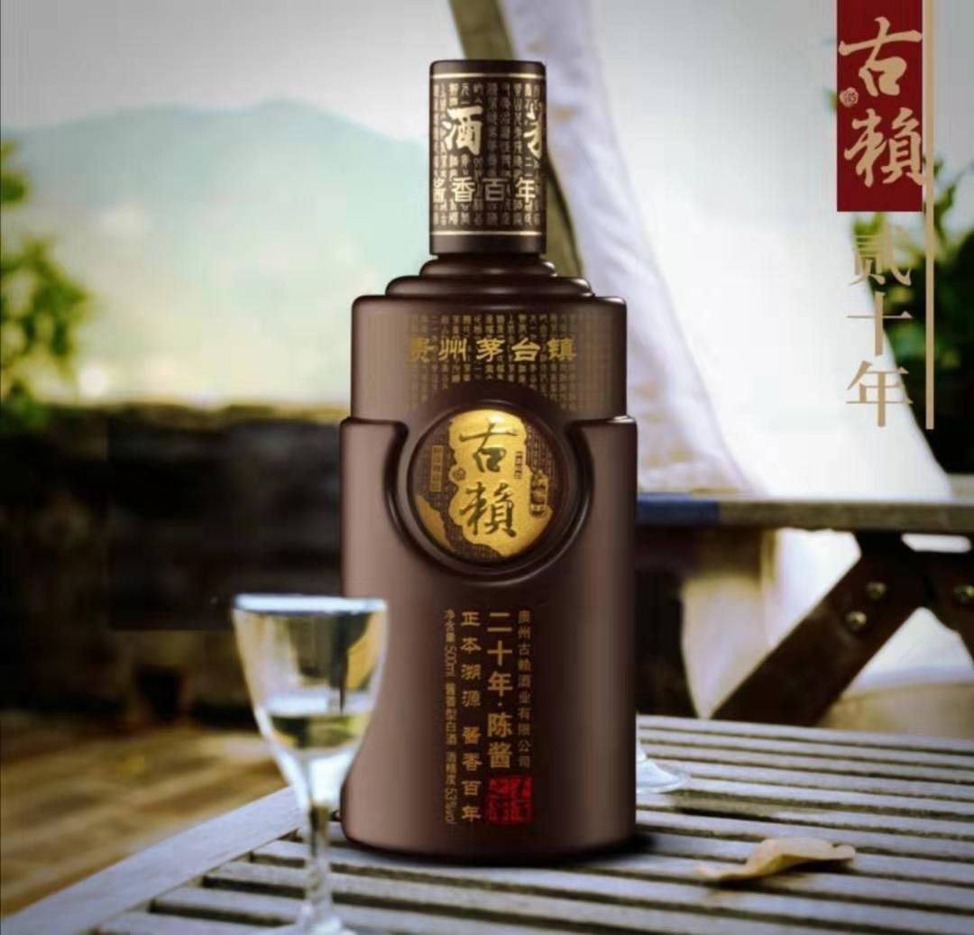 古赖酒怎么样