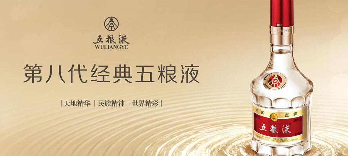第28届中国金鸡百花电影节:五粮液为电影节唯一指定白酒品牌