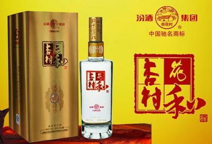 杏花村酒和汾酒有何不同，它们都是汾酒集团生产的