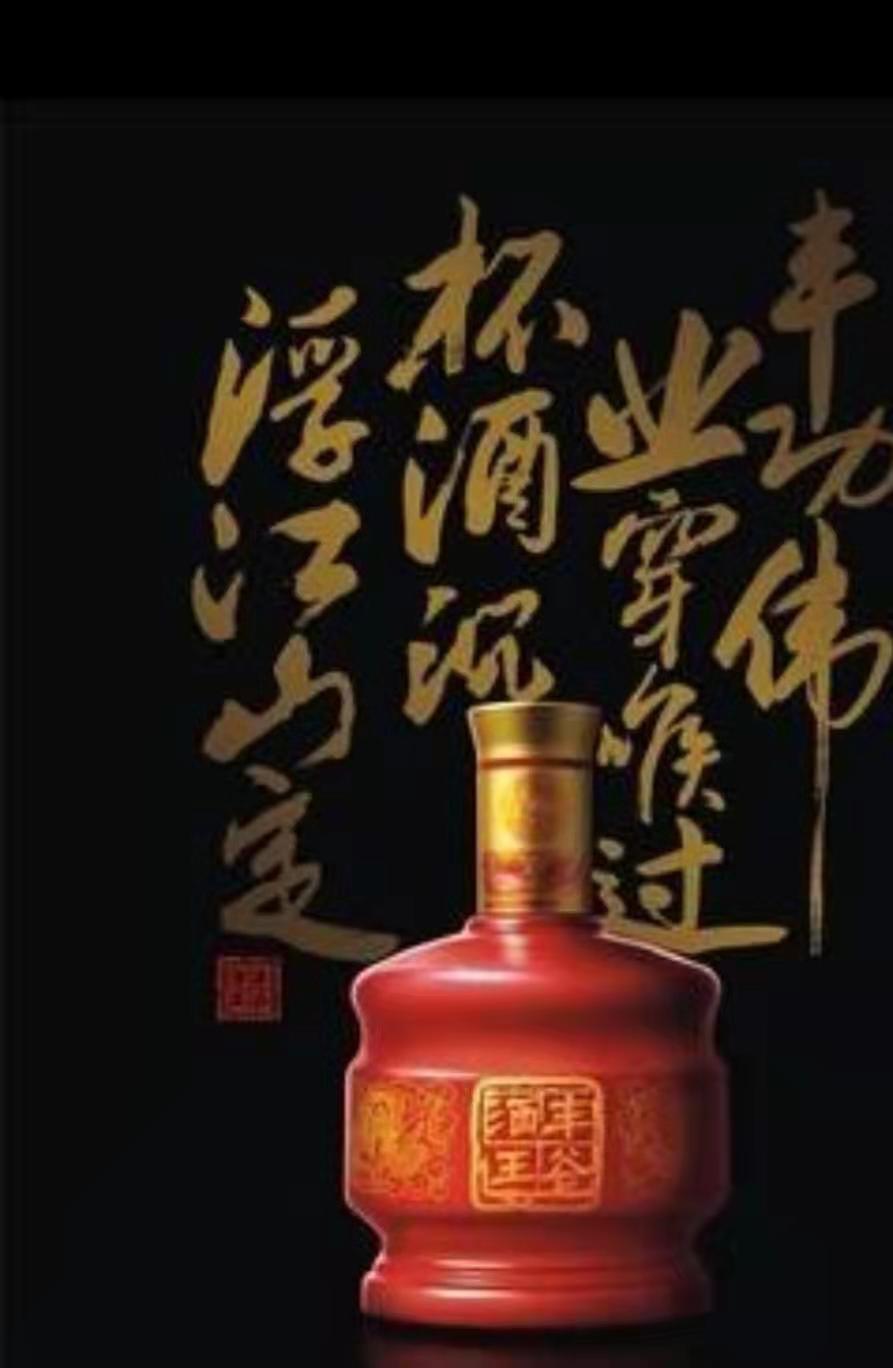 丰谷酒价格表52度