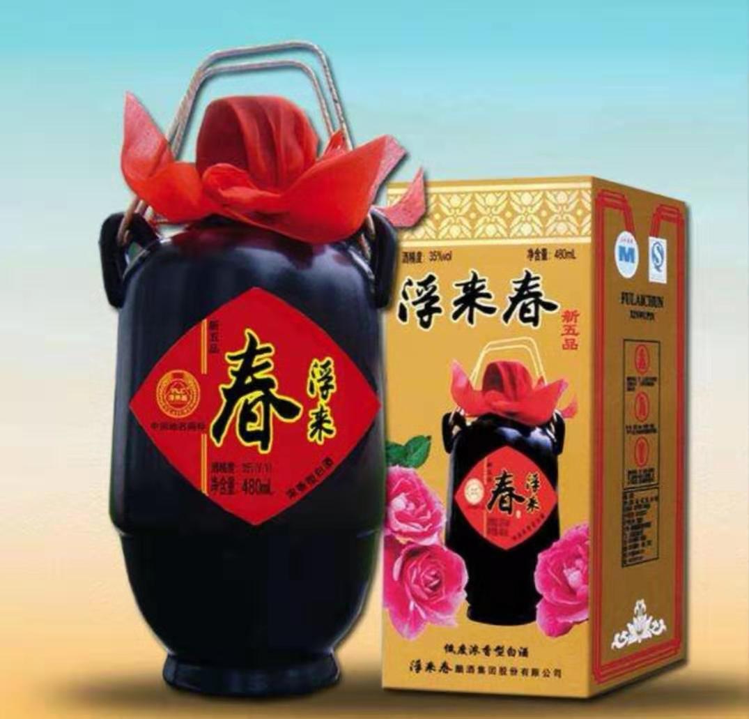浮来春酒价格表