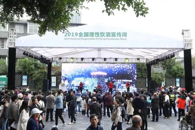“2019年全国理性饮酒宣传周”四川分会场活动在成都开幕