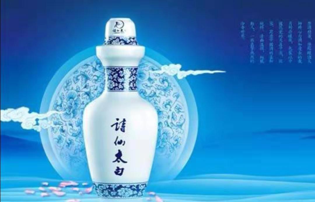 诗仙太白价格