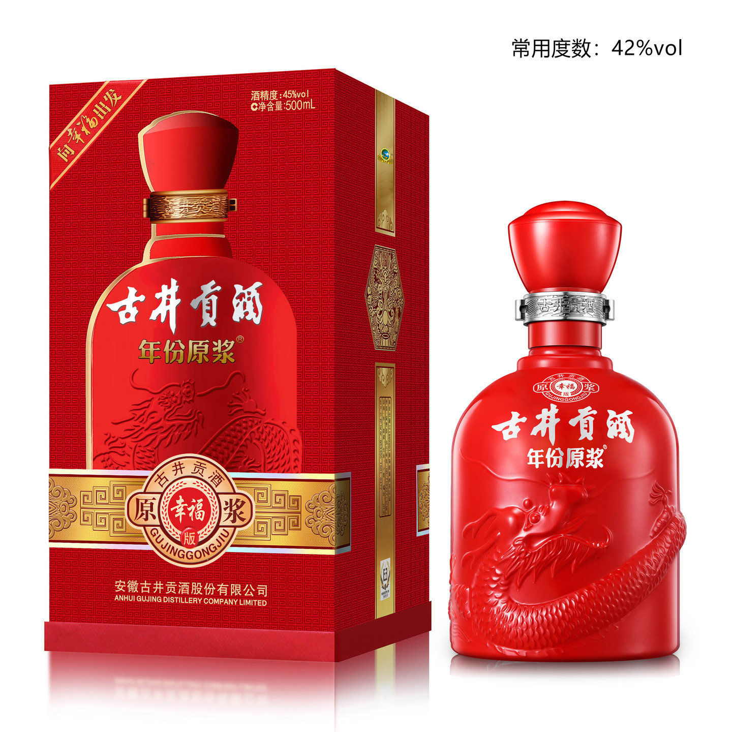 42度古井贡酒价格
