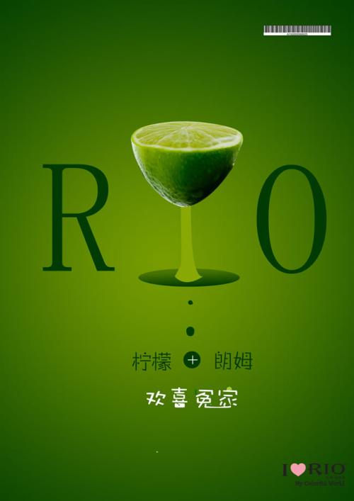 rio都有什么广告词