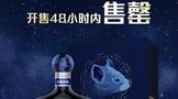 小糊涂仙[睿·鼠]生肖纪念酒，全球限量4000瓶48小时售罄!