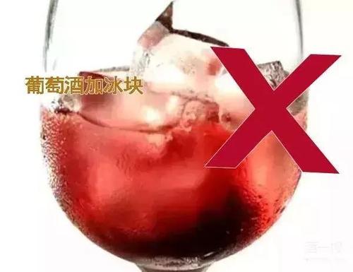 红酒可以加雪碧和冰块吗？喝红酒不能加雪碧和冰块