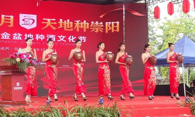 金盆地酒业集团余刚董事长：在第七届金盆地种酒文化节上的致辞