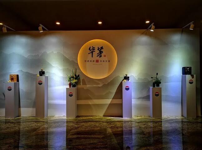 华茅酒慈善之夜成功举行,贵州省慈善总会收到捐赠200万元
