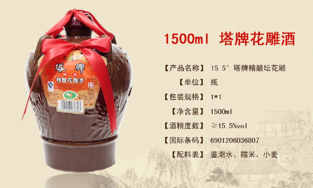 花雕酒是怎么做的？花雕酒的酿制方法