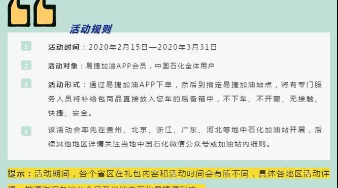 赖茅携手易捷万店保供应