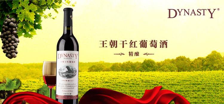 中国红酒的品牌排行榜