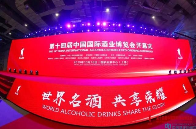 五粮液+中国国际酒业博览会：“世界”属性引领中国酒业走向国际