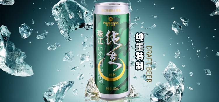 珠江纯生啤酒500毫升