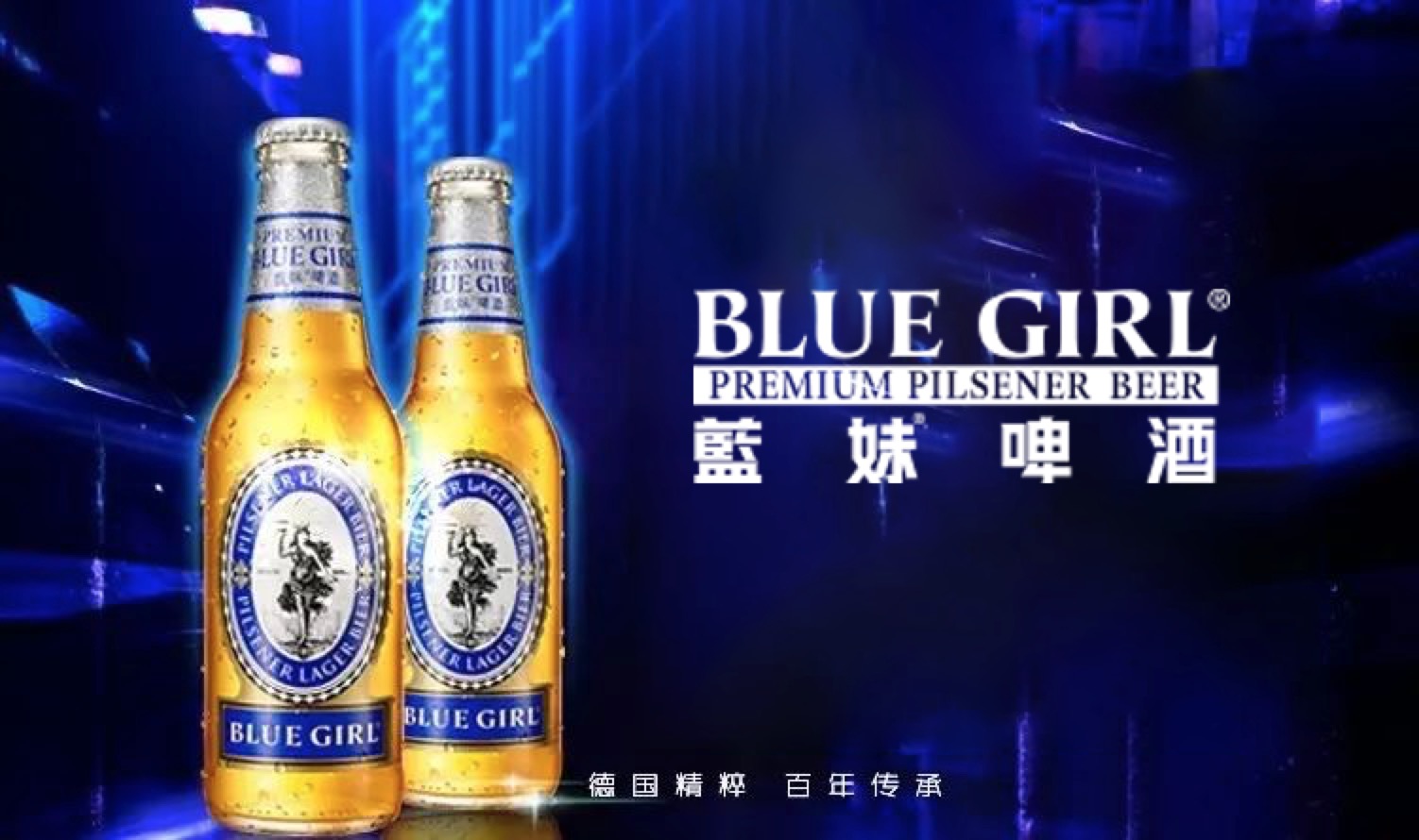 蓝妹啤酒是哪个国家的，蓝妹啤酒怎么样呢？
