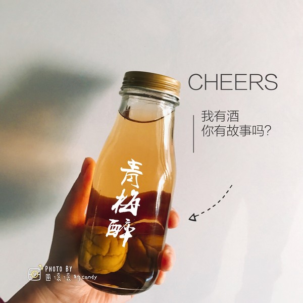 青梅酒每天喝多少为宜？青梅酒可以经常天天喝吗？