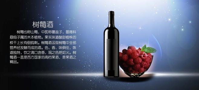 树莓酒的功效与作用及禁忌,如何挑选树莓