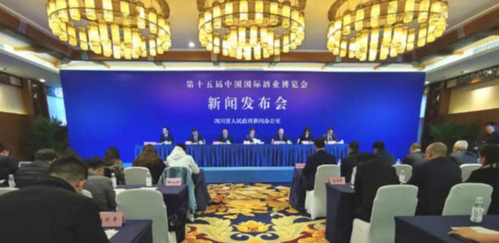 第十五届中国国际酒业博览会暂定于下半年举办