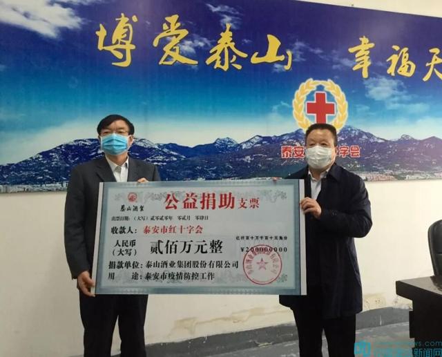 泰山酒业彰显自信和底气：疫情下坚持分红