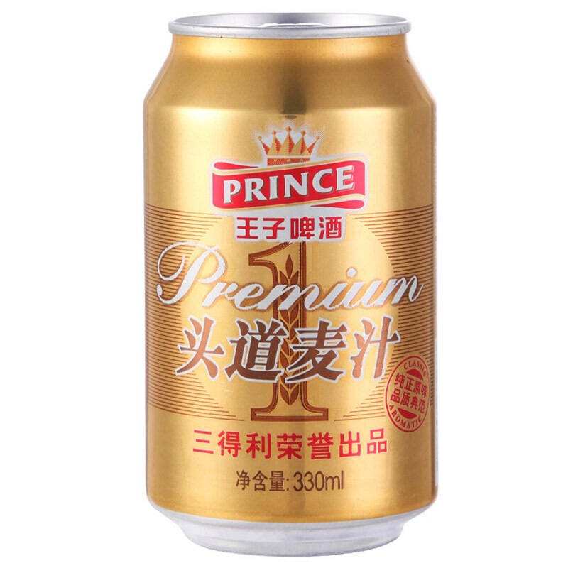 王子头道麦汁啤酒价格