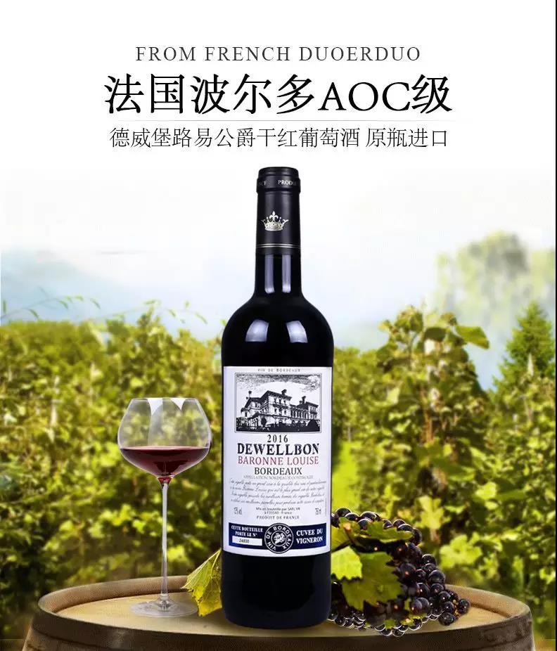 入门级好喝的红酒推荐