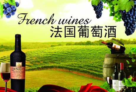 法国酒庄分级制度