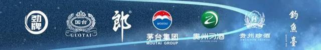 世界酱香型白酒核心产区企业共同发展宣言签署仪式即将举行！