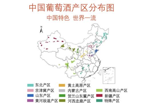 中国葡萄酒产区及其特点
