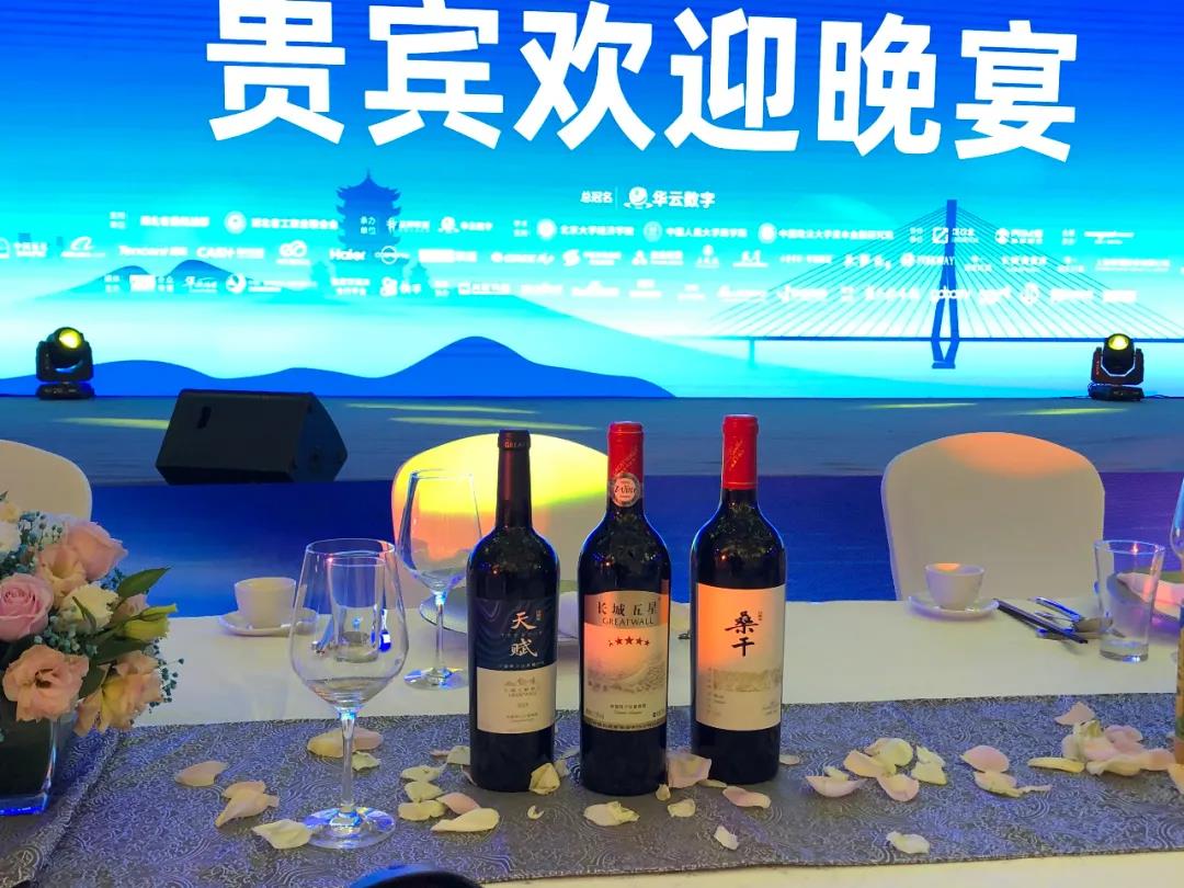 长城葡萄酒|闪耀2020中国品牌节，助力武汉共启美好未来