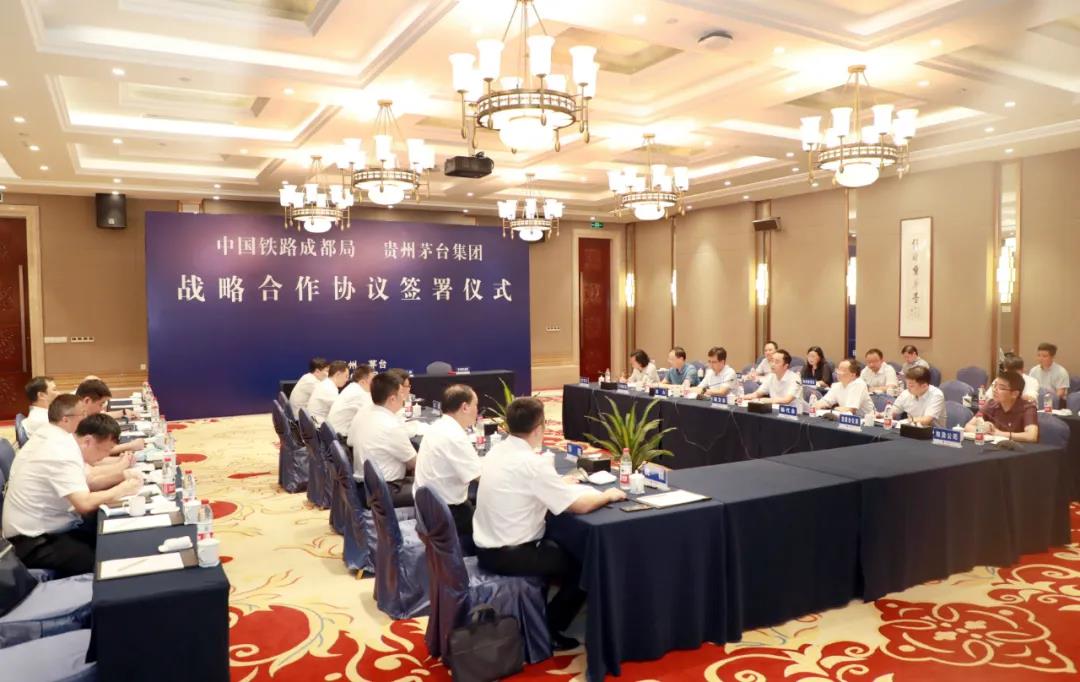 茅台集团与中国铁路成都局签署战略合作协议