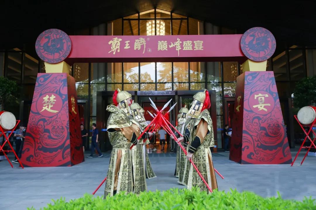 高端白酒品鉴会“霸王醉巅峰盛宴·楚宴”在武汉举行